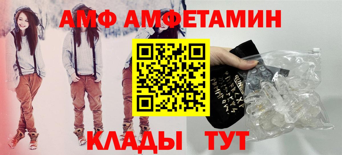 Амфетамин  Вход с VPN  Пугачёв  Amphetamine  Amphetamine VHQ 