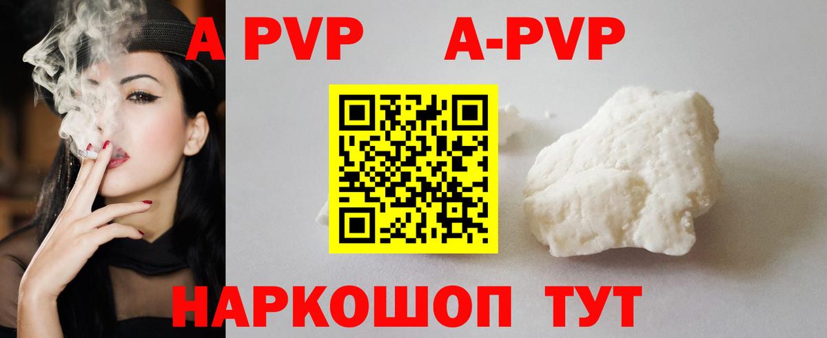 A-PVP VHQ Пугачёв