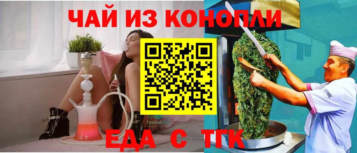 Пугачёв  Canna-Cookies марихуана  Вход с VPN 