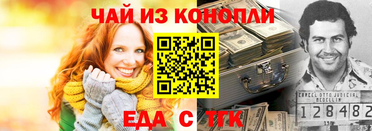 Печенье с ТГК марихуана Пугачёв