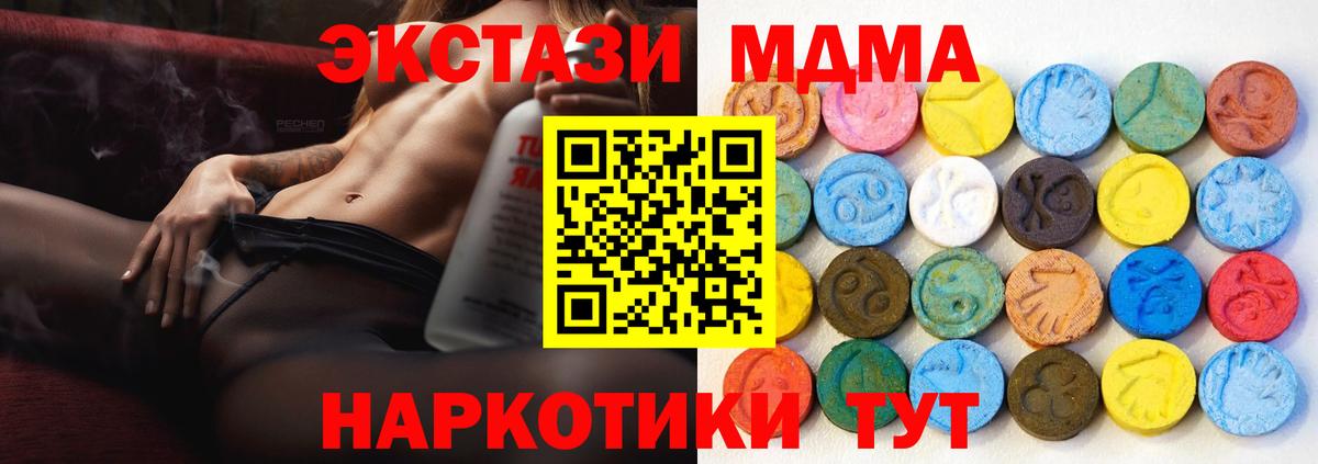 Ecstasy  Вход с VPN  Экстази 99%  Пугачёв  Экстази louis Vuitton 