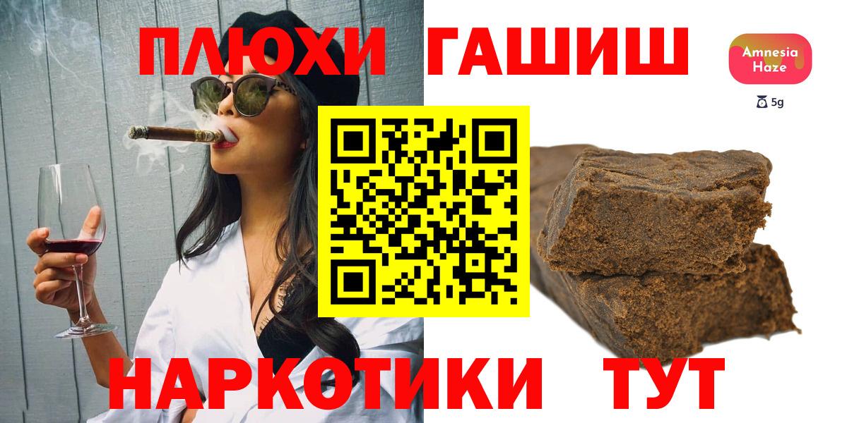 Гашиш хэш Пугачёв