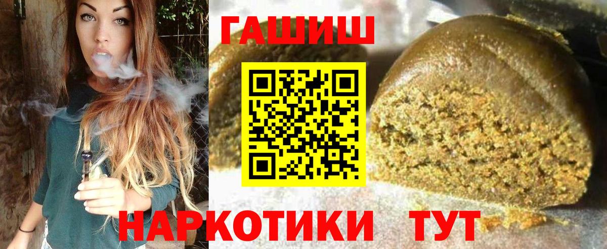 Пугачёв  Гашиш  Вход с VPN  ГАШИШ hashish 