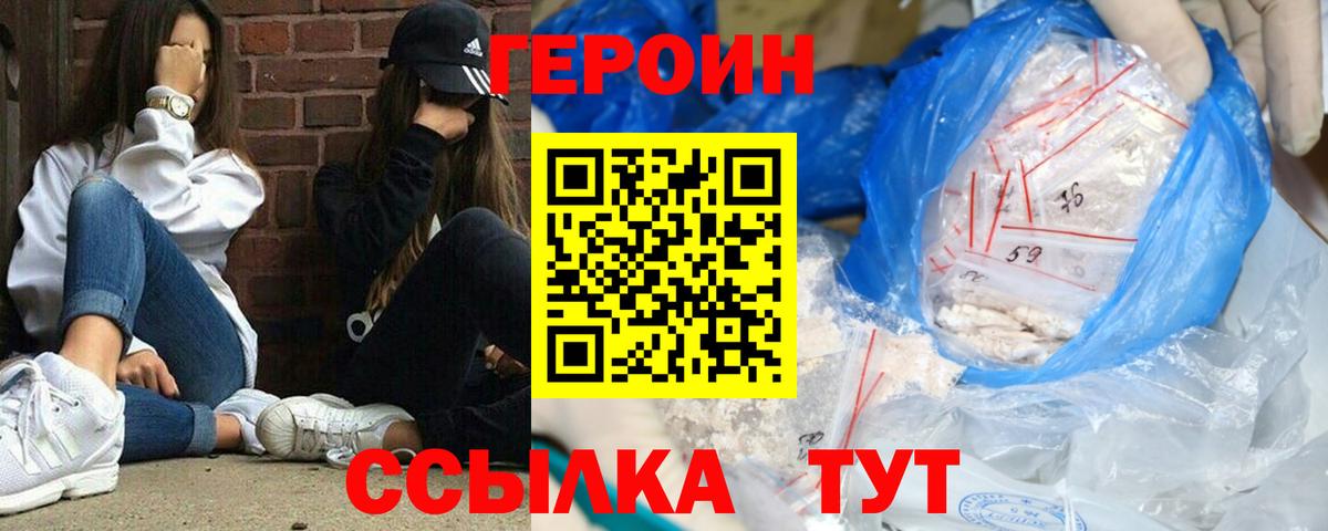 Пугачёв  ГЕРОИН  Вход с VPN  ГЕРОИН Heroin 