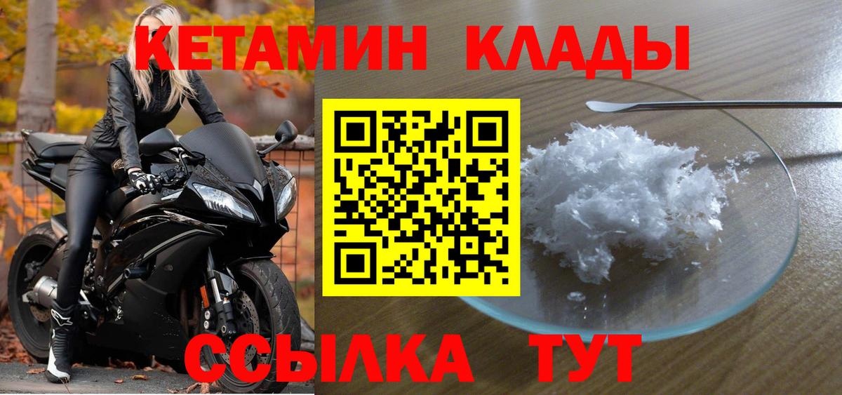 КЕТАМИН ketamine Пугачёв