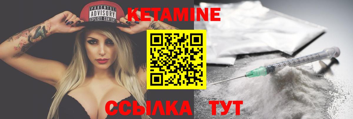 КЕТАМИН VHQ  Вход с VPN  КЕТАМИН VHQ  ссылка на мегу как зайти  Пугачёв 