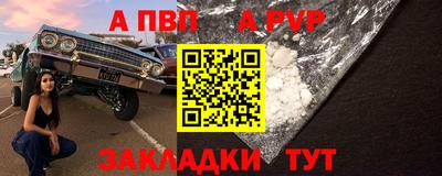 альфа пвп VHQ Пенза