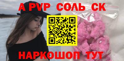 альфа пвп VHQ Пенза