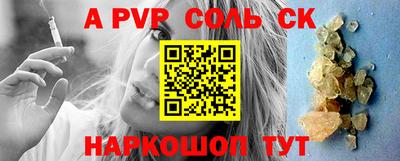 альфа пвп VHQ Пенза