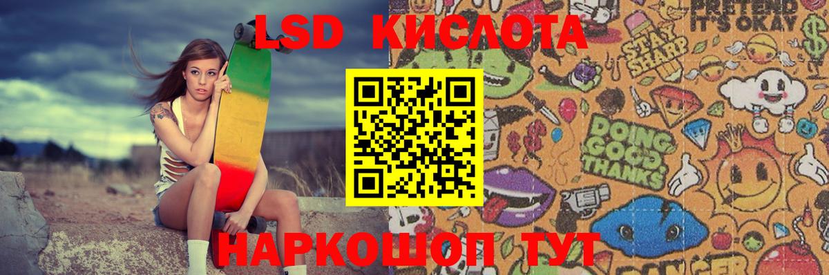 Лсд 25 экстази ecstasy  ЛСД экстази ecstasy  Вход с VPN  Пугачёв 