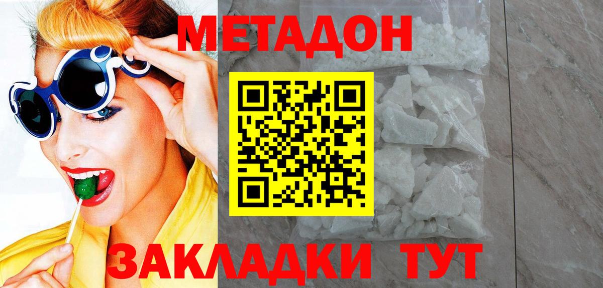 МЕТАДОН белоснежный Пугачёв