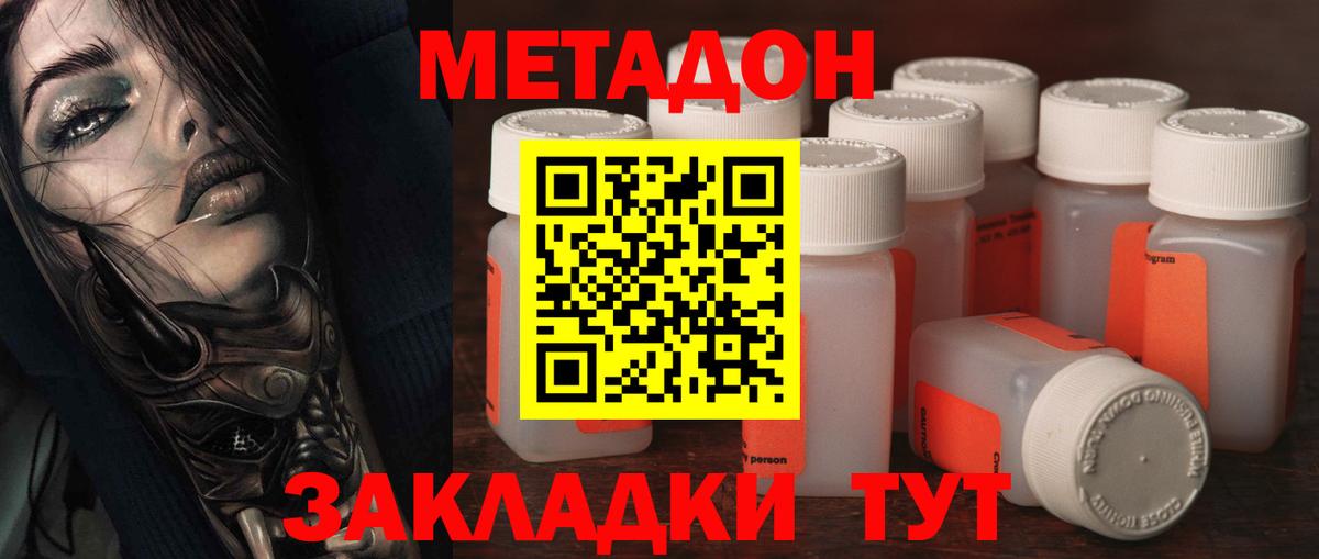 Пугачёв  МЕТАДОН VHQ  Вход с VPN  МЕТАДОН кристалл 