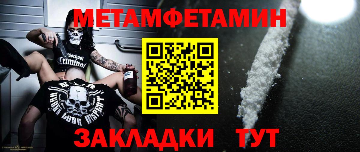 Метамфетамин витя  Вход с VPN  Пугачёв 