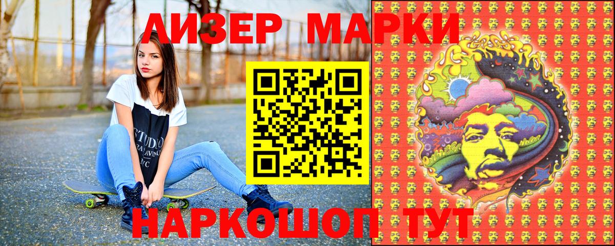 Пугачёв  Марки N-bome 1500мкг  Марки N-bome 1500мкг  Марки NBOMe  Вход с VPN 